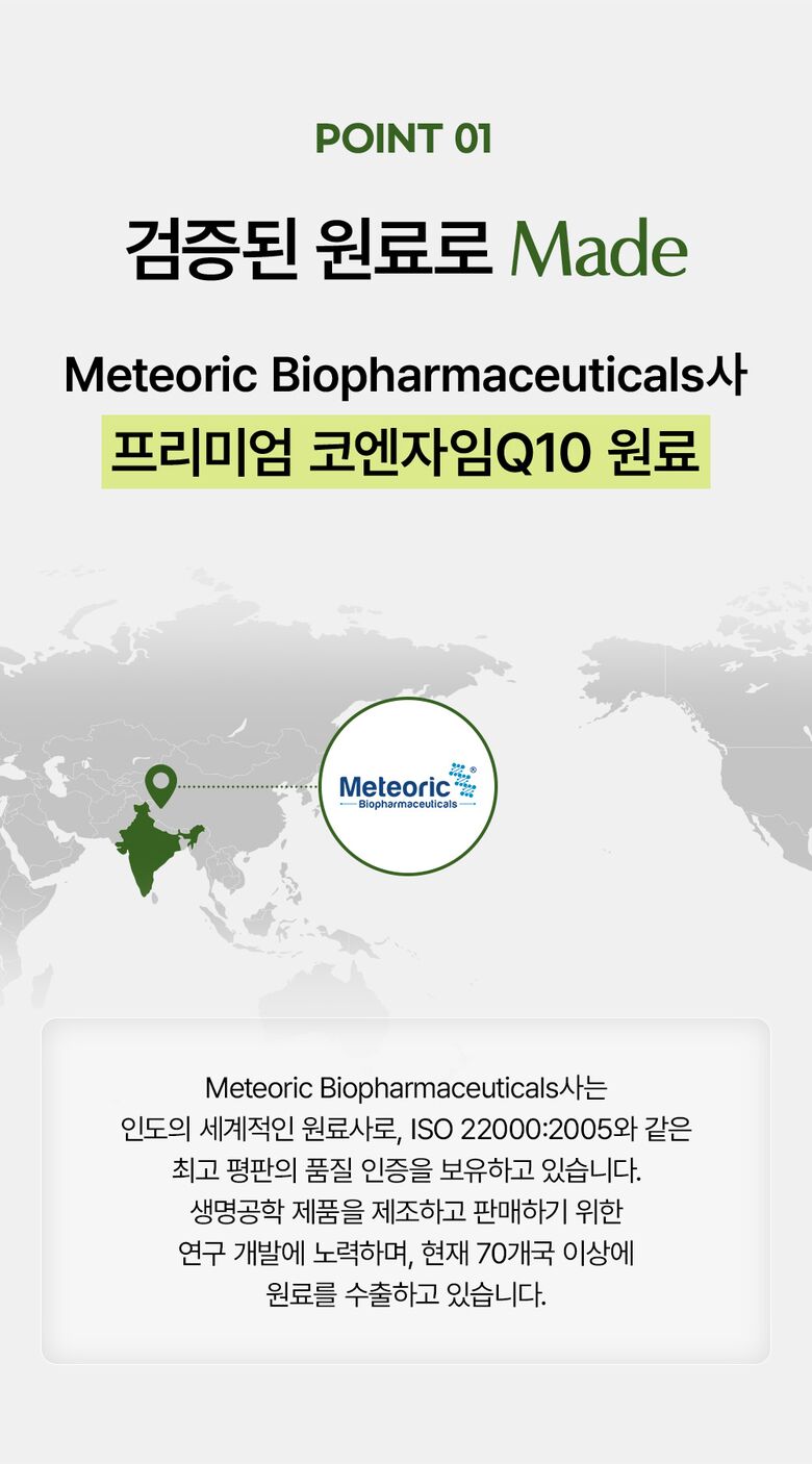뉴트리_pdp_Q10_06.jpg